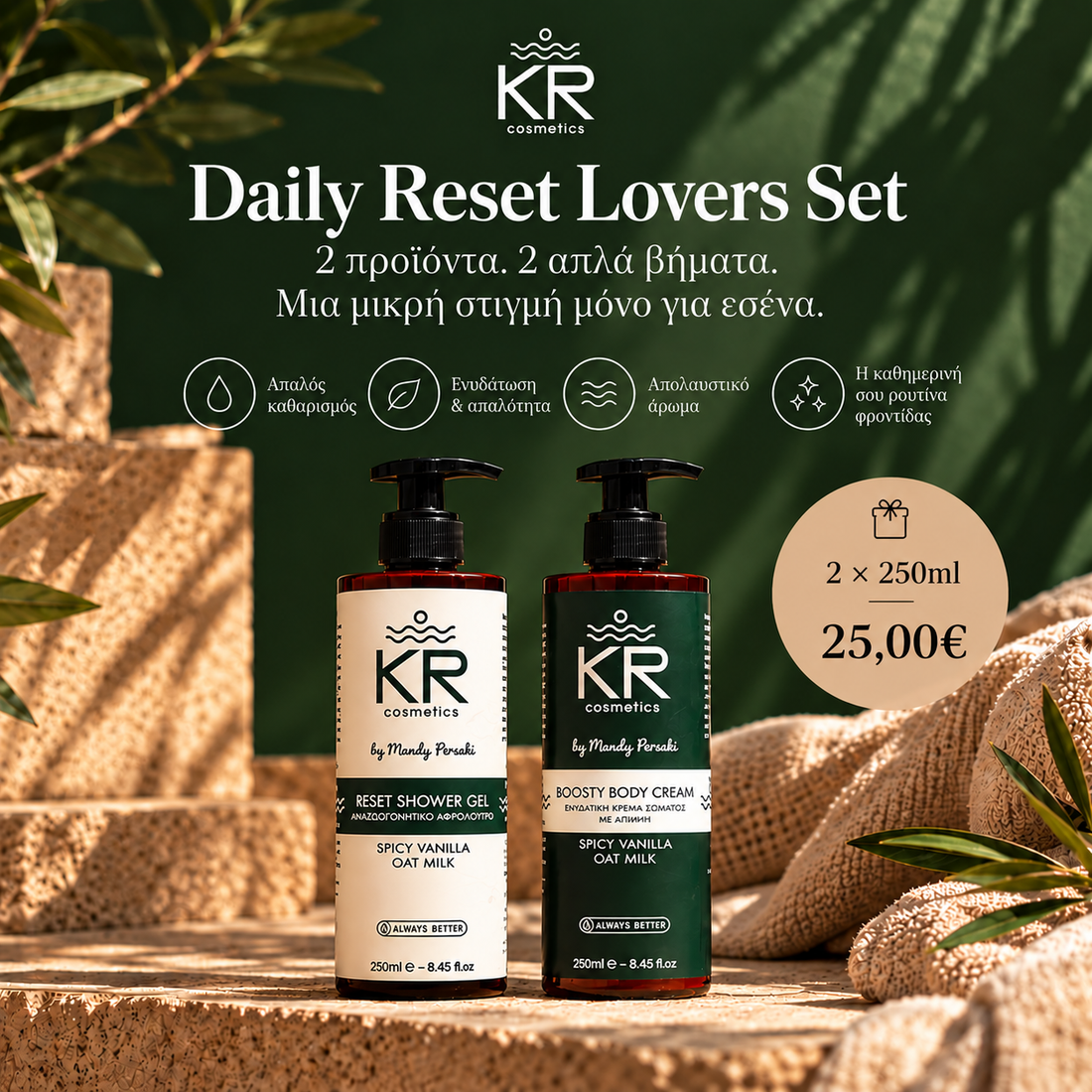 Daily Reset Lovers Set | Αφρόλουτρο & Ενυδατική Κρέμα Σώματος 250ml