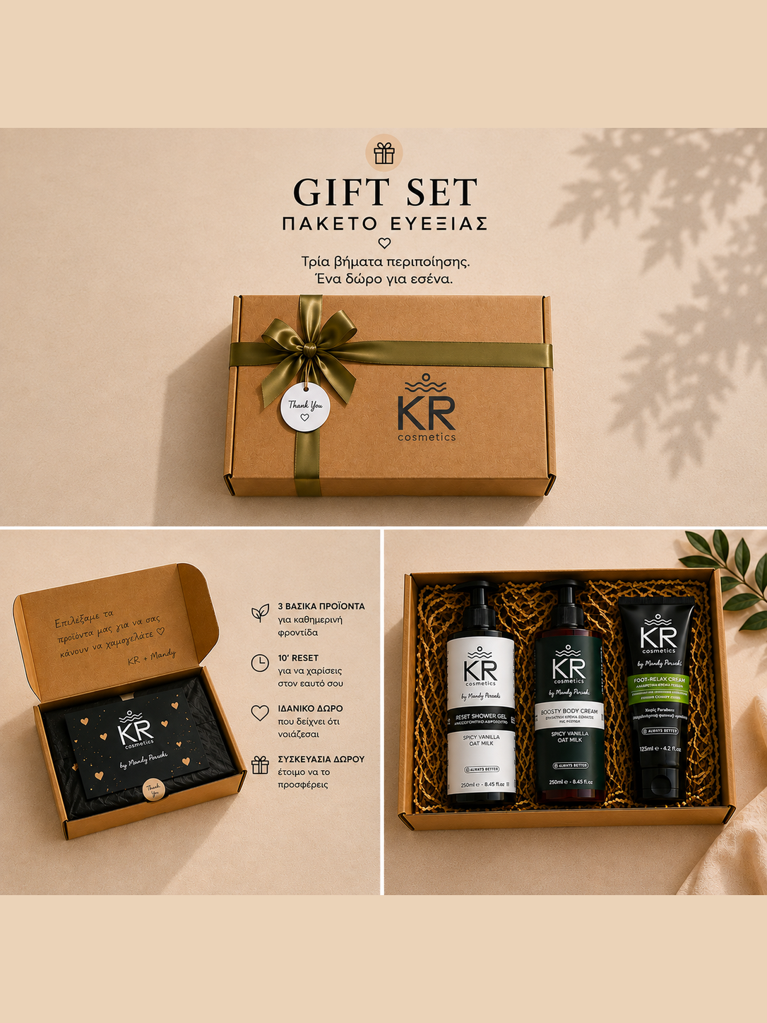 Daily Care Set | Ideal as a Wellness Gift Set | Shower Gel + Body Cream + Foot Cream